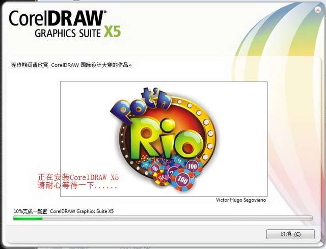 coreldraw x5绿色正式版