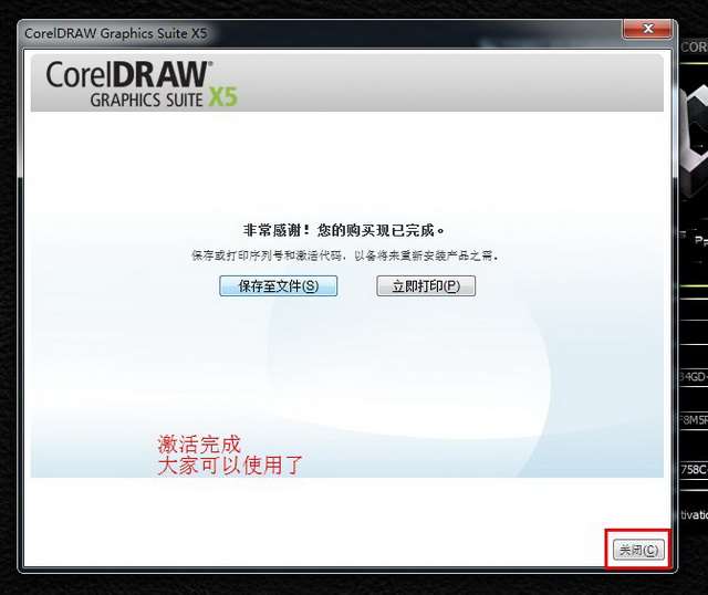 coreldraw x5绿色正式版