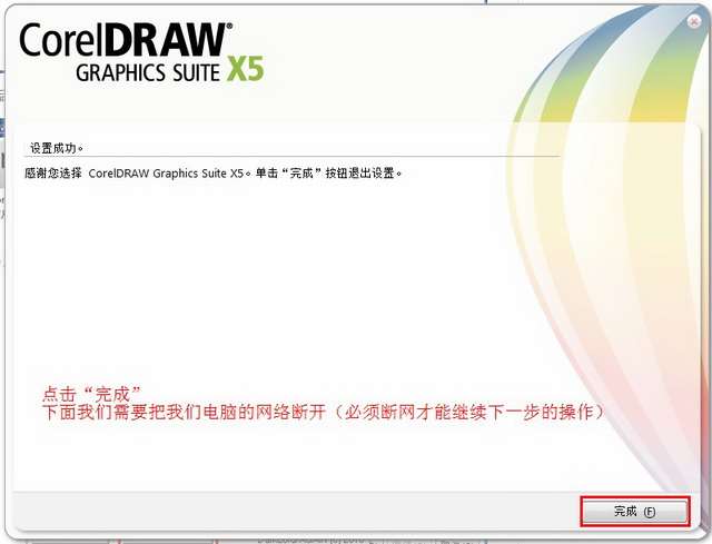 coreldraw x5绿色正式版