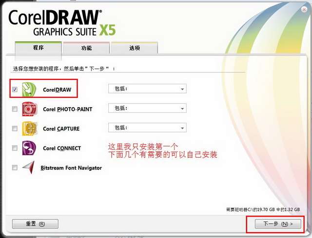 coreldraw x5绿色正式版