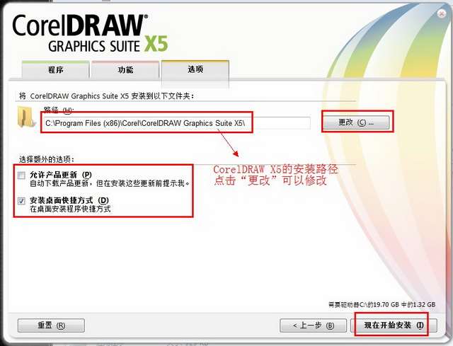 coreldraw x5绿色正式版