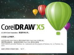 coreldraw x5绿色 正式版