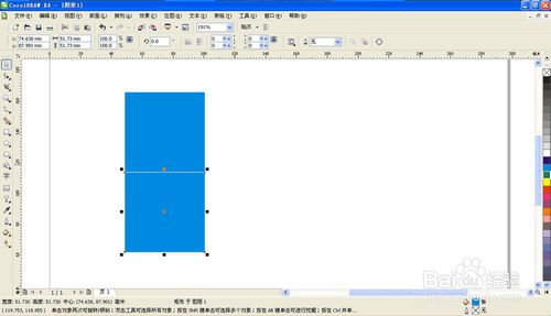 cdr x4(coreldraw x4)簡體中文破解版含序列號