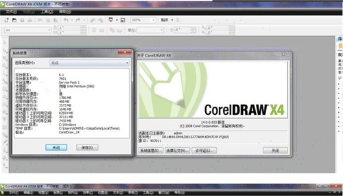 cdr x4(coreldraw x4)簡體中文破解版含序列號