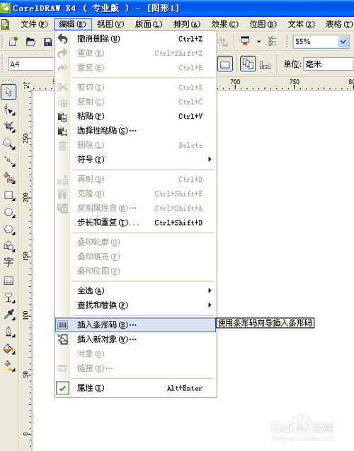 coreldraw x4绿色简体中文正式版破解版