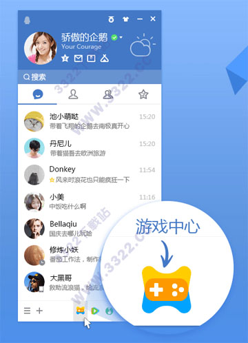 腾讯QQ2019电脑版 v9.0.7.24121 官方正式版