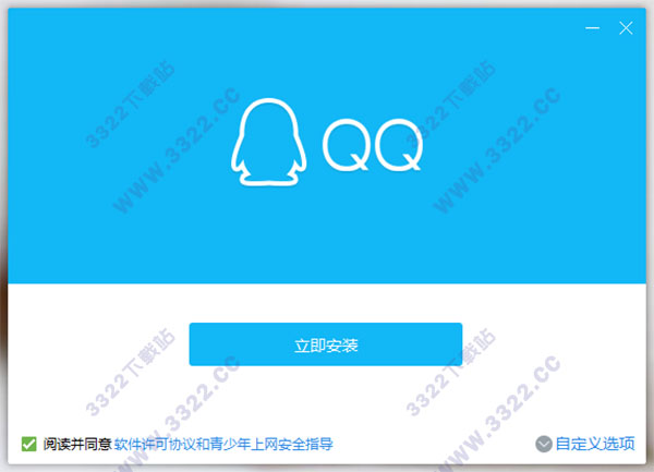 騰訊QQ2019電腦版 v9.0.7.24121 官方正式版