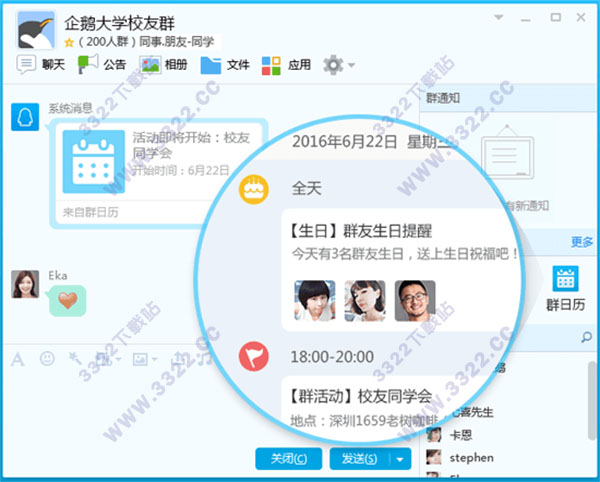 騰訊QQ2019電腦版 v9.0.7.24121 官方正式版