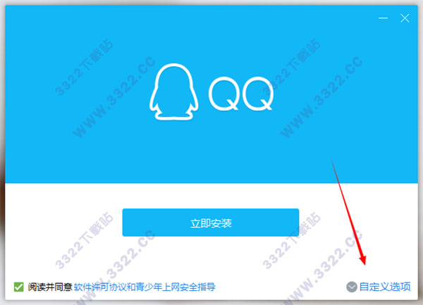 腾讯QQ2019电脑版 v9.0.7.24121 官方正式版