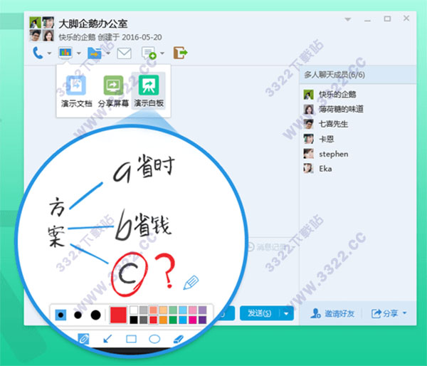 腾讯QQ2019电脑版 v9.0.7.24121 官方正式版