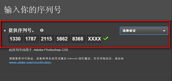 Adobe Photoshop CS5 V12.0.1 龙卷风版 