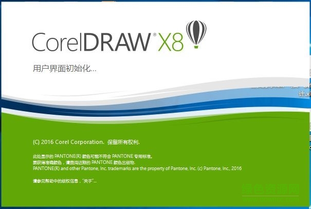 coreldraw x8绿色简体中文正式版