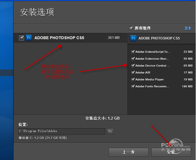 PhotoShop CS5中文版 精简特别版