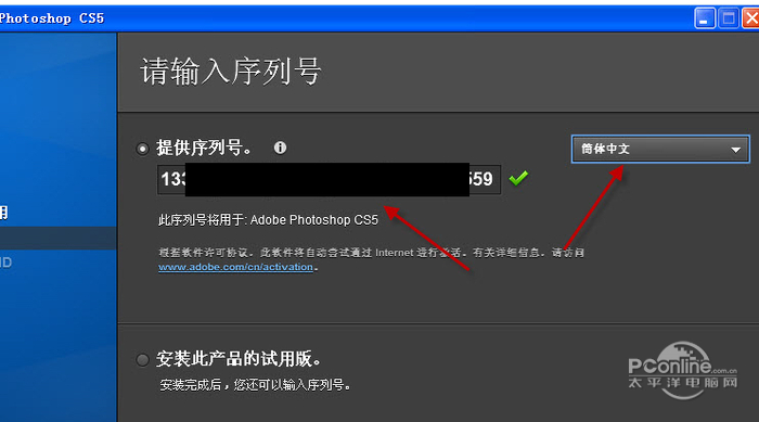 PhotoShop CS5中文版 精简特别版