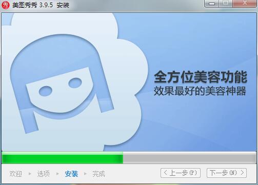 美图秀秀V3.9.5. 电脑版2013官方版