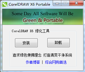 coreldraw x7绿色简体中文官方版