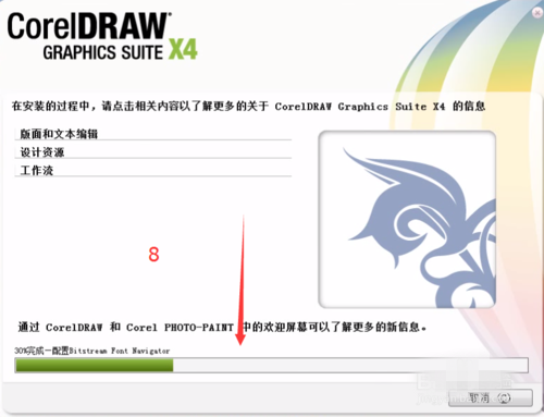 coreldraw x4官方中文增强版