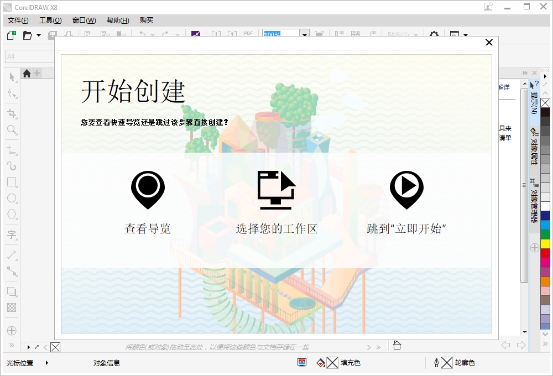 coreldraw x8破解版简体中文版免费下载