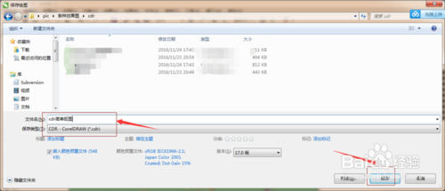 coreldraw 12 简体中文版下载 cdr 12免费版