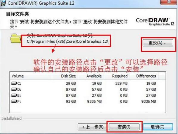 coreldraw 12 简体中文版下载 cdr 12免费版