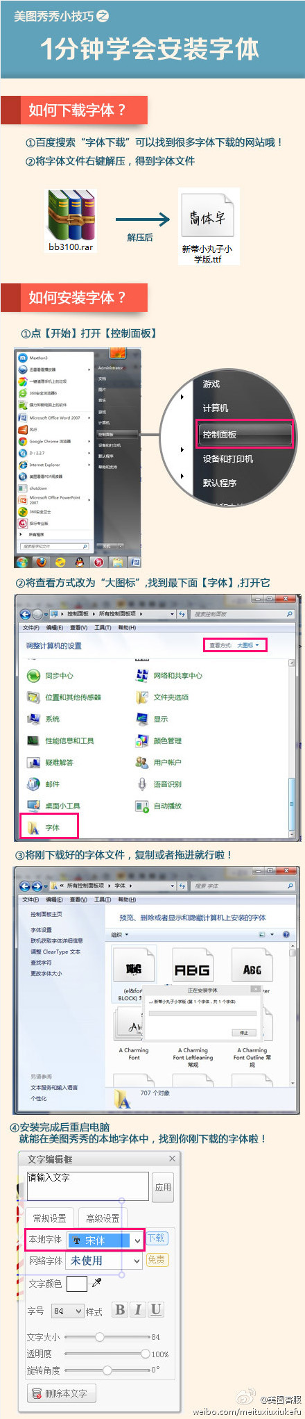 美图秀秀 v6.1.0.1 Windows PC免费版