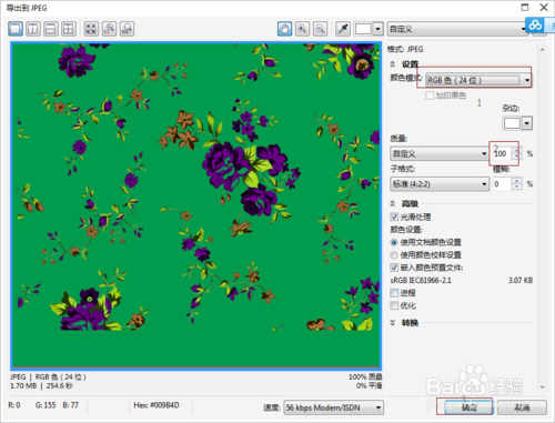 coreldraw 12 简体中文版下载 cdr 12免费版