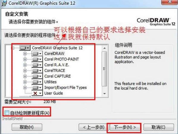 coreldraw 12 简体中文版下载 cdr 12免费版