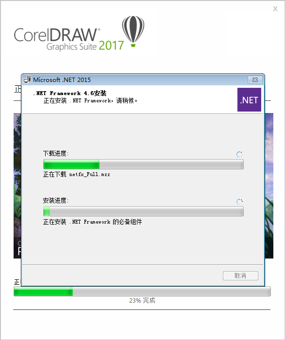 coreldraw 2017简体中文官方正式版