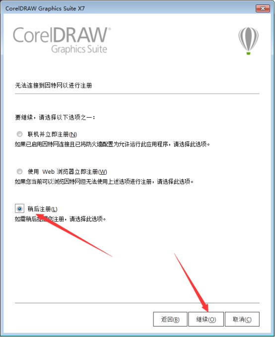 coreldraw x7绿色旗舰破解版