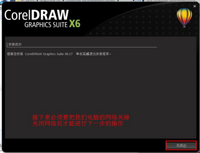 coreldraw x6绿色旗舰破解版