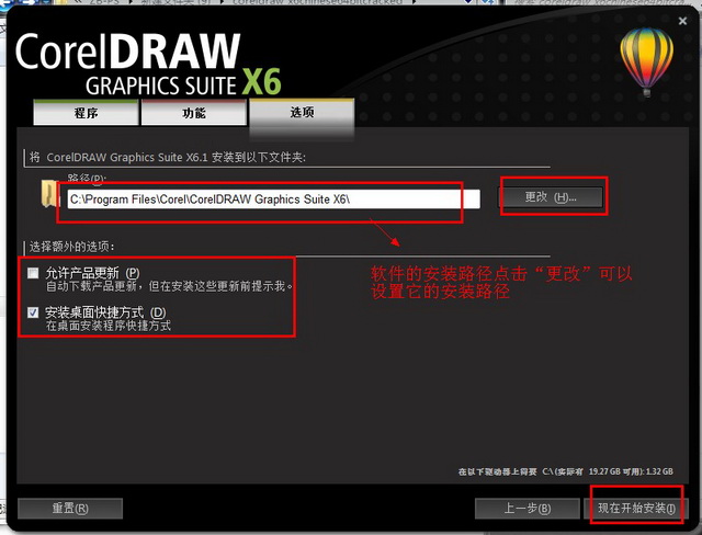 coreldraw x6绿色旗舰破解版