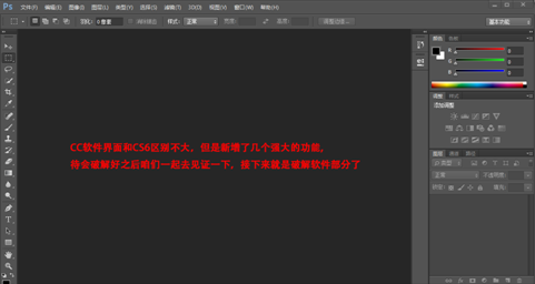 adobe photoshop cc 2015 中文破解版