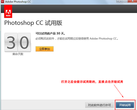 adobe photoshop cc 2015 中文破解版