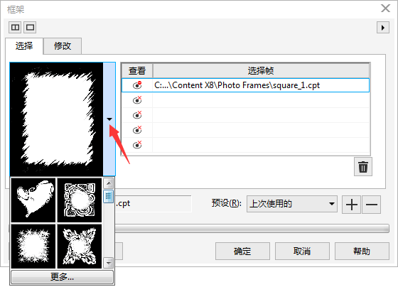 coreldraw x3绿色旗舰破解版