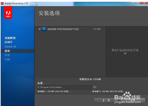 Adobe Photoshop CS5绿色破解版