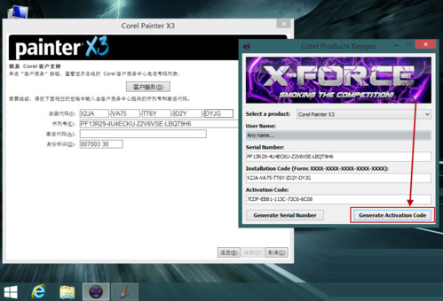 coreldraw x3绿色正式版注册机