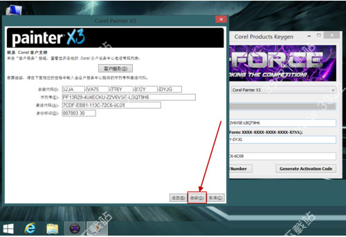 coreldraw x3绿色正式版注册机