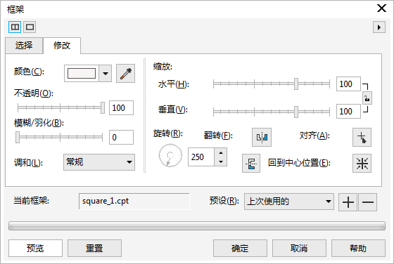 coreldraw x3绿色旗舰破解版