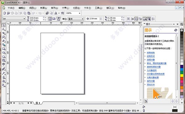 coreldraw x3绿色正式版注册机