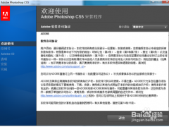 photoshop cs5 中文版免费下载