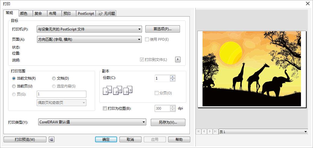 coreldraw 10中文旗舰版