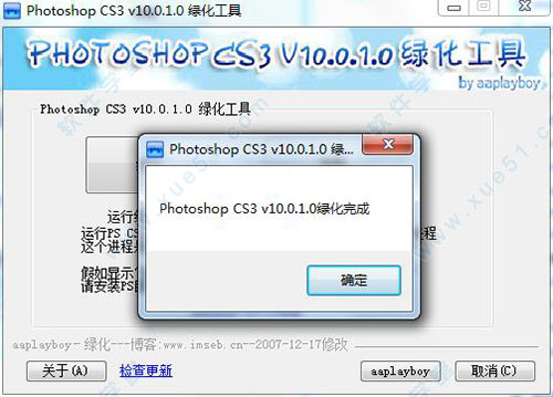 Photoshop(ps) CS3绿色版 v10.0|ps cs3免序列号破解版下载