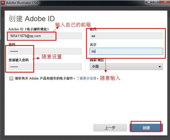 Adobe Illustrator CS6绿色破解版