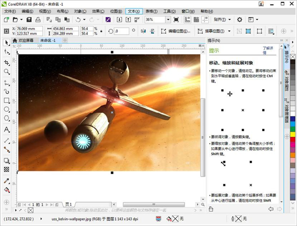 coreldraw 9.0中文旗舰版