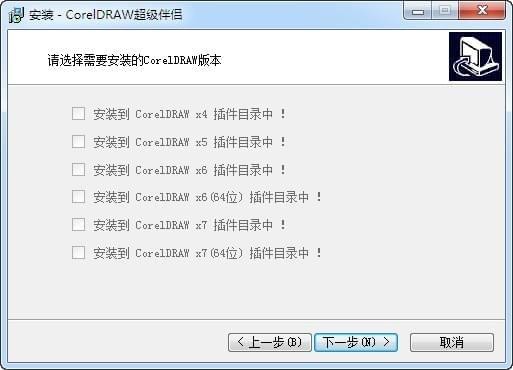 coreldraw 8.0超级伴侣绿色版