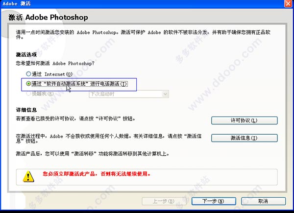 Adobe photoshop cs2注册机 ps cs2破解工具下载
