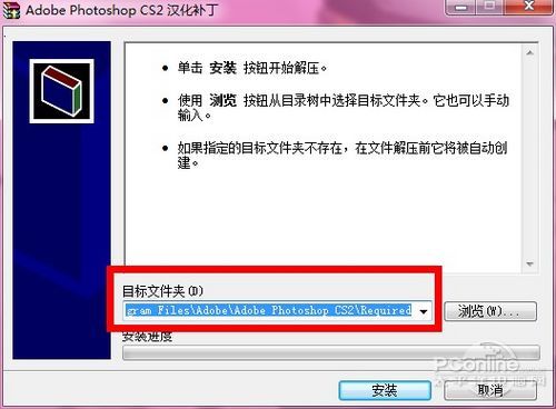 Photoshop CS2汉化补丁