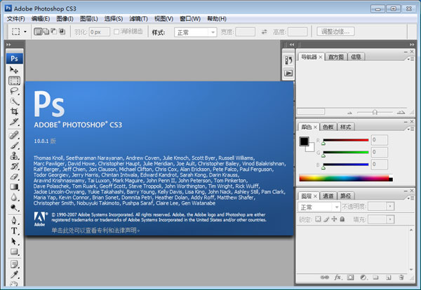 Photoshop CS3 v10.0绿色破解版
