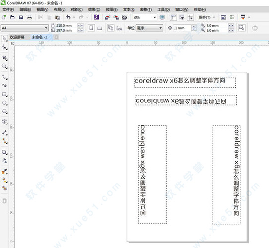 cdr x6中文旗舰版　coreldraw x6简体中文版旗舰版