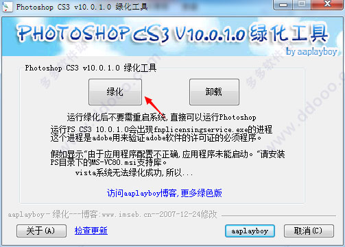 PS CS3下载|Photoshop CS3 10.0 绿色版